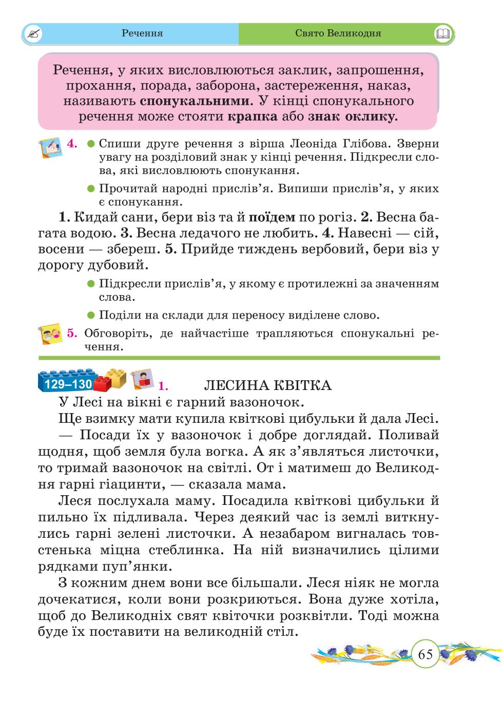 Мініатюра 65