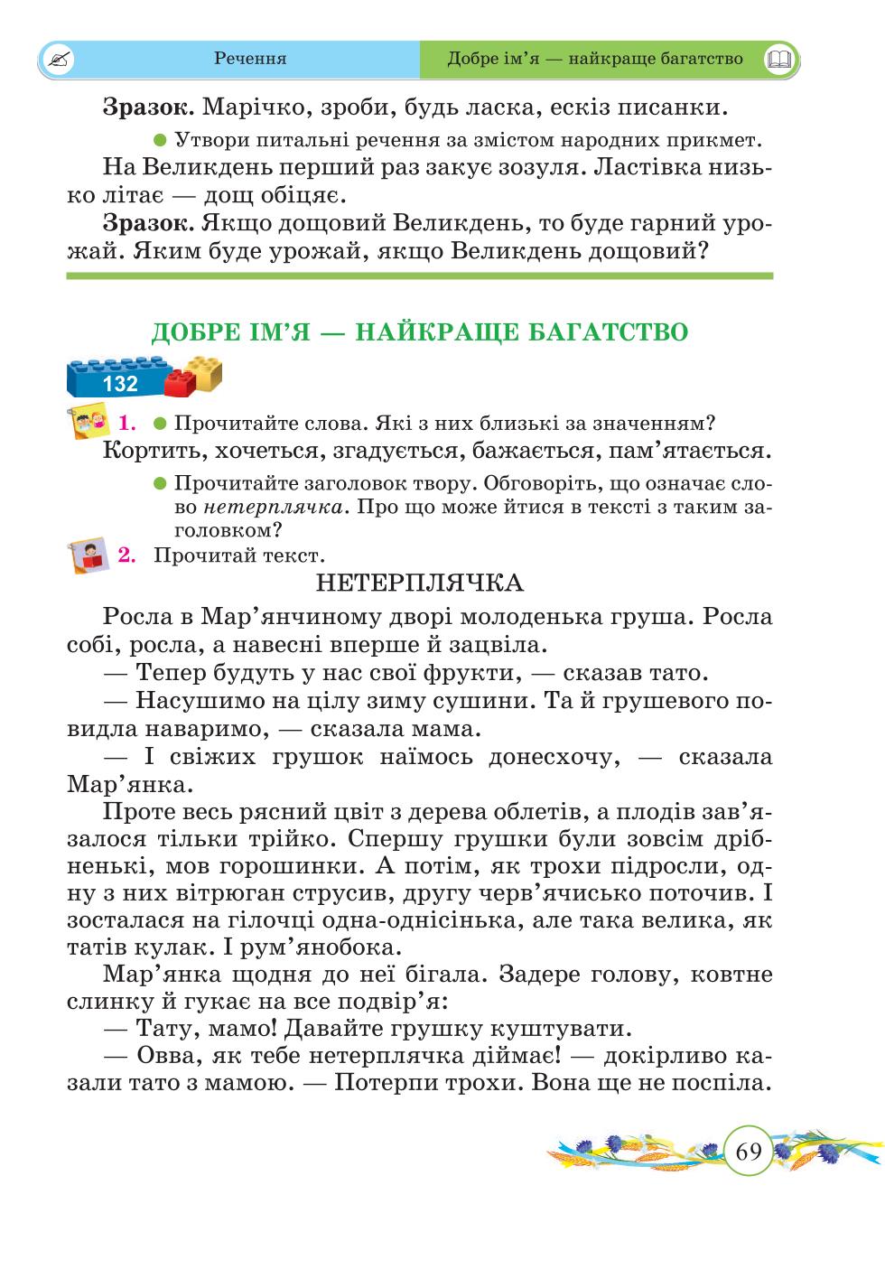 Мініатюра 69