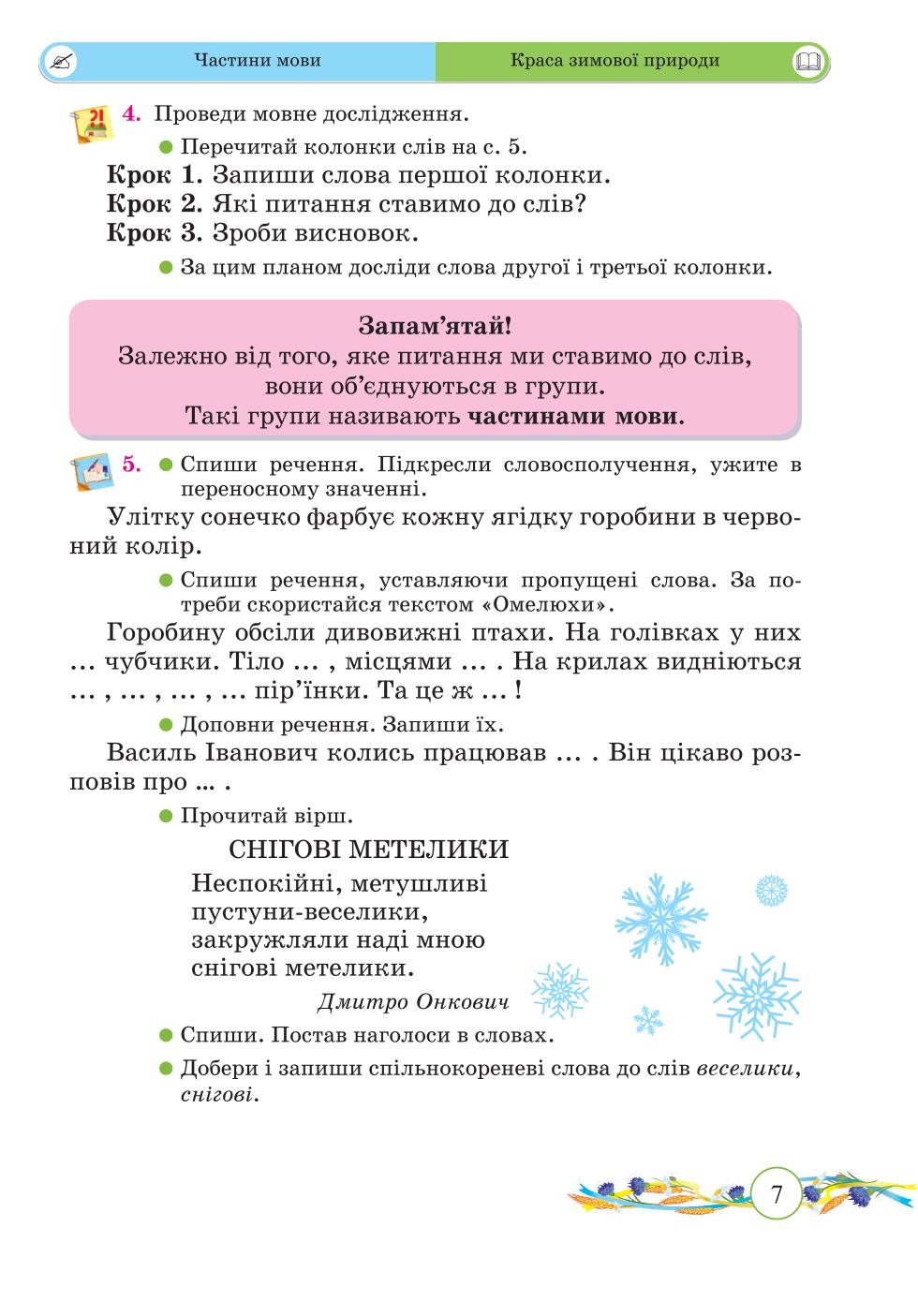 Мініатюра 7