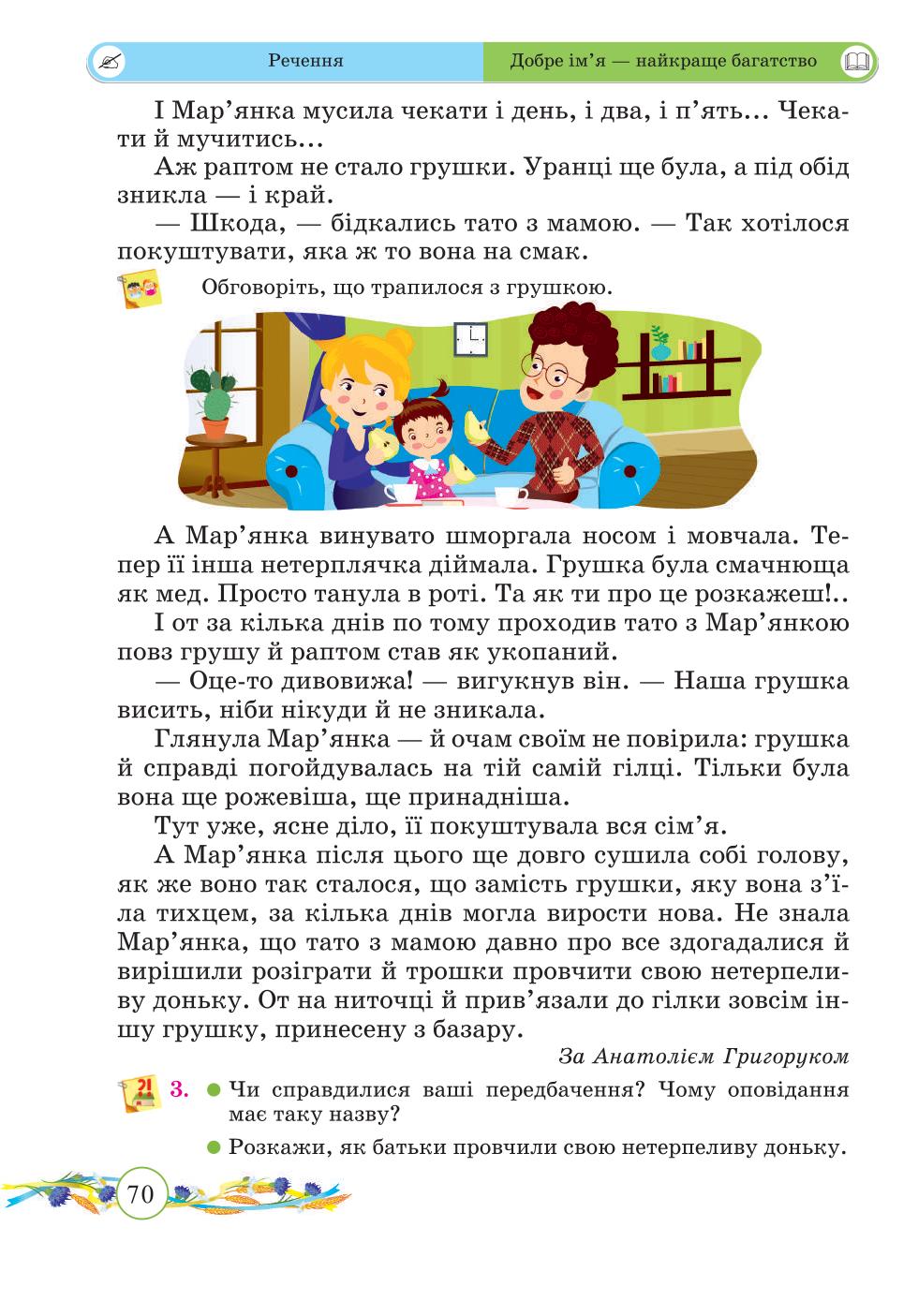 Мініатюра 70