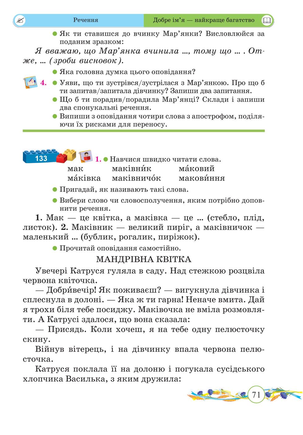 Мініатюра 71