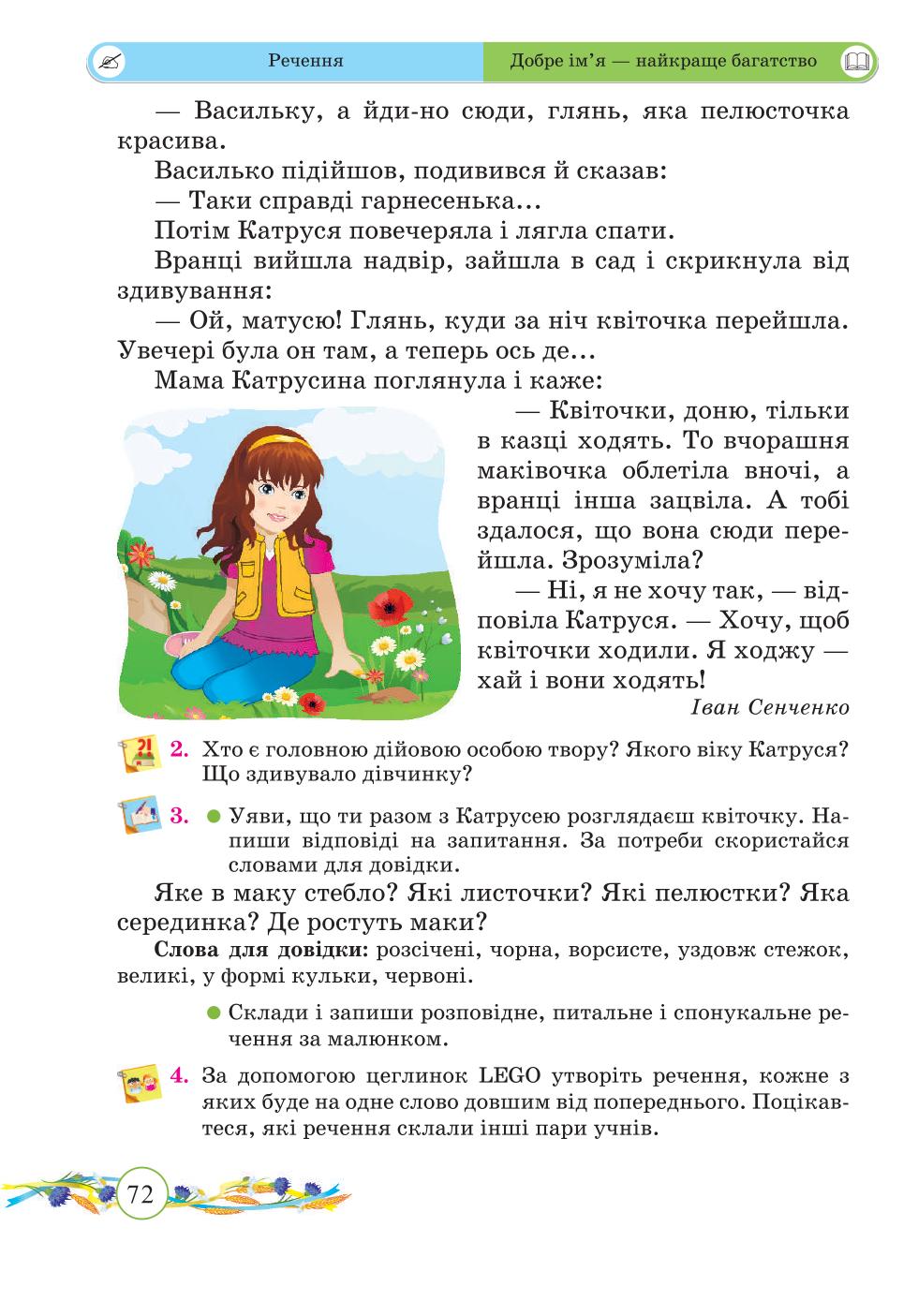 Мініатюра 72
