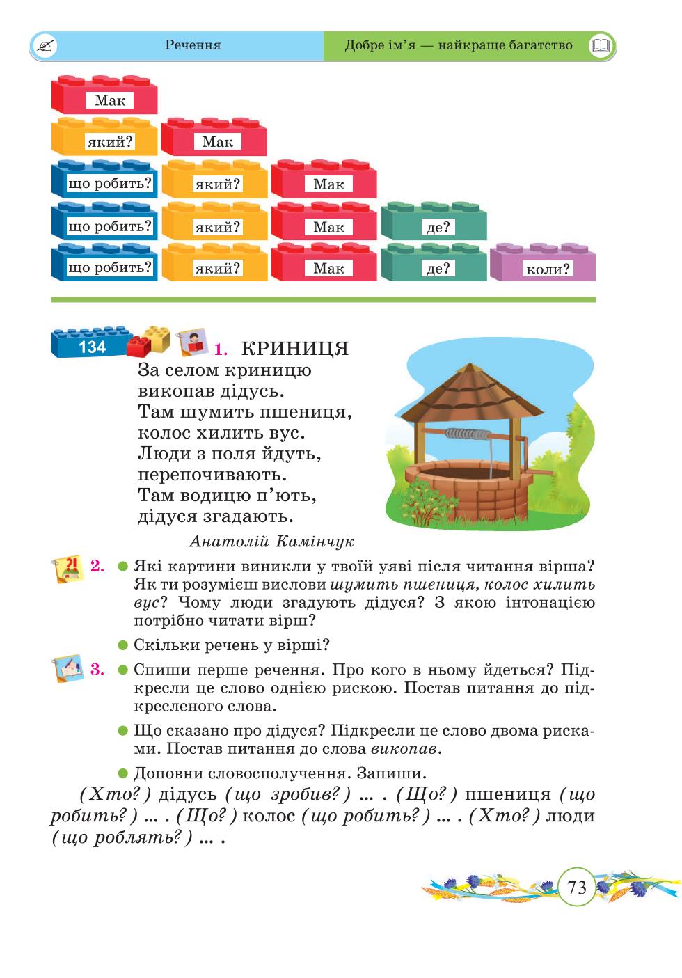 Мініатюра 73