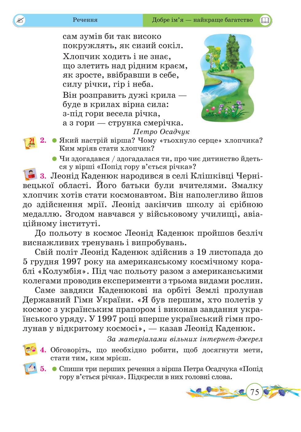 Мініатюра 75