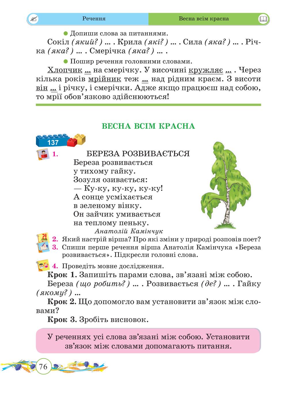 Мініатюра 76