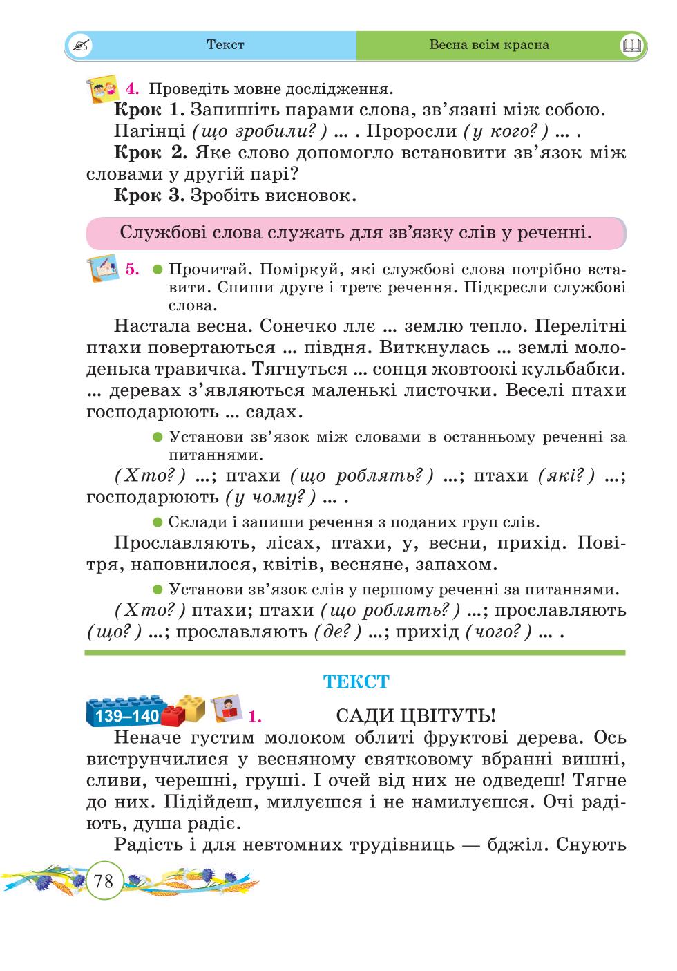 Мініатюра 78