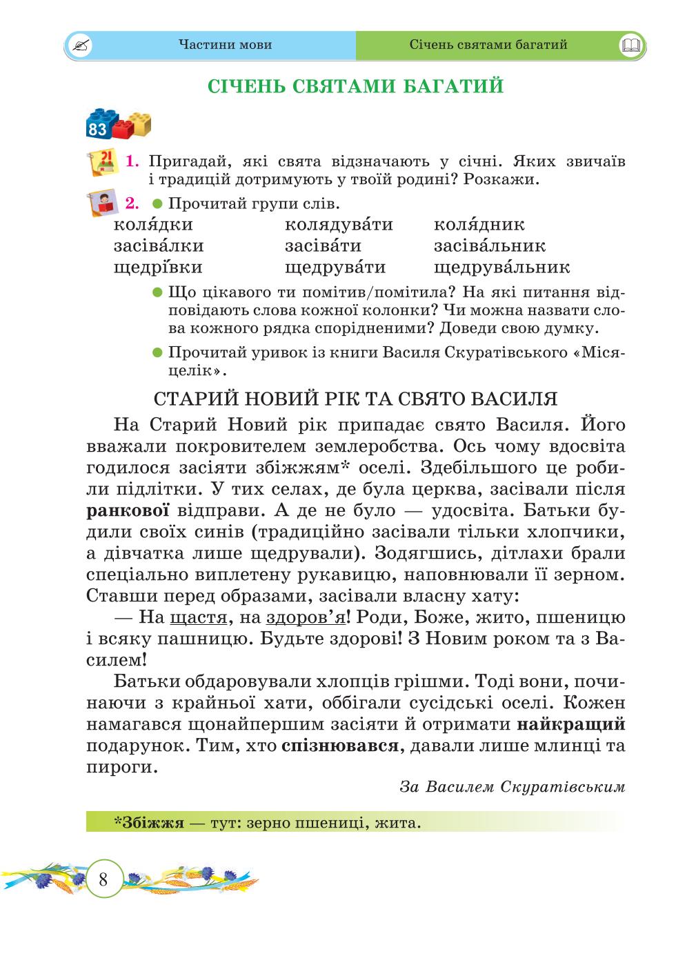 Мініатюра 8