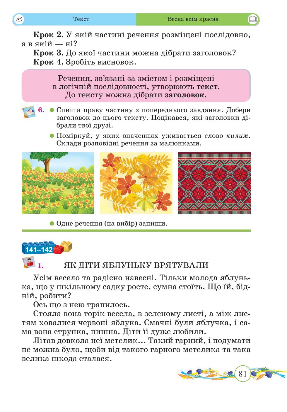 Мініатюра 81