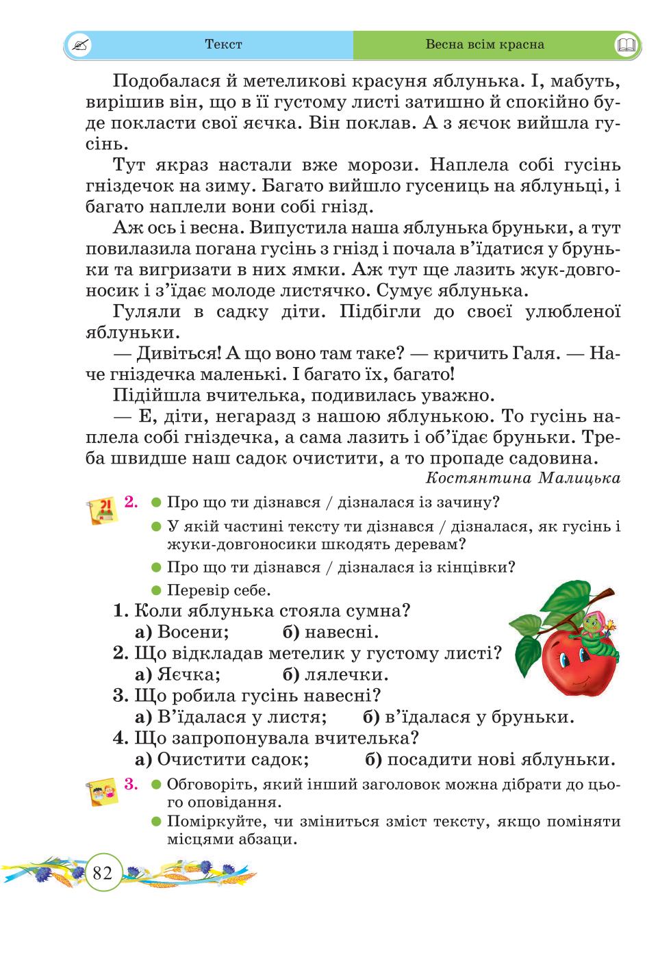 Мініатюра 82