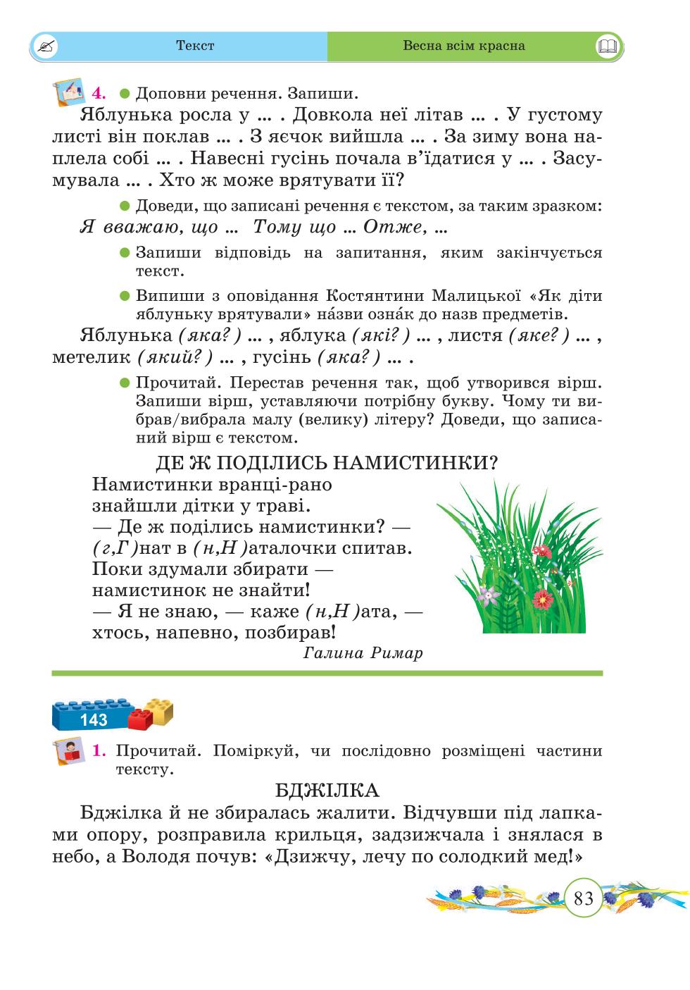 Мініатюра 83