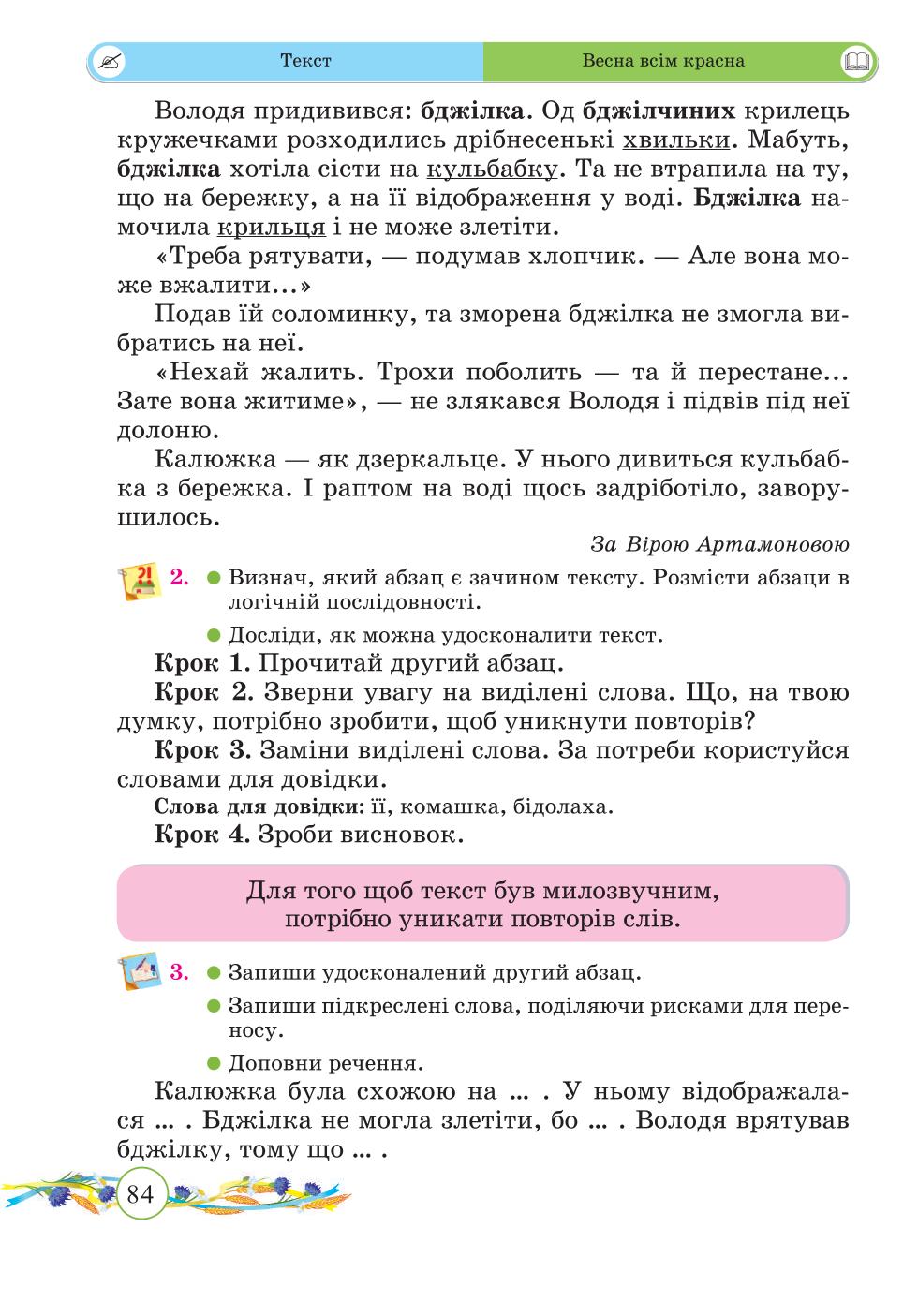 Мініатюра 84
