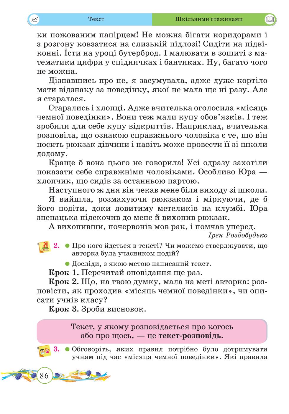 Мініатюра 86