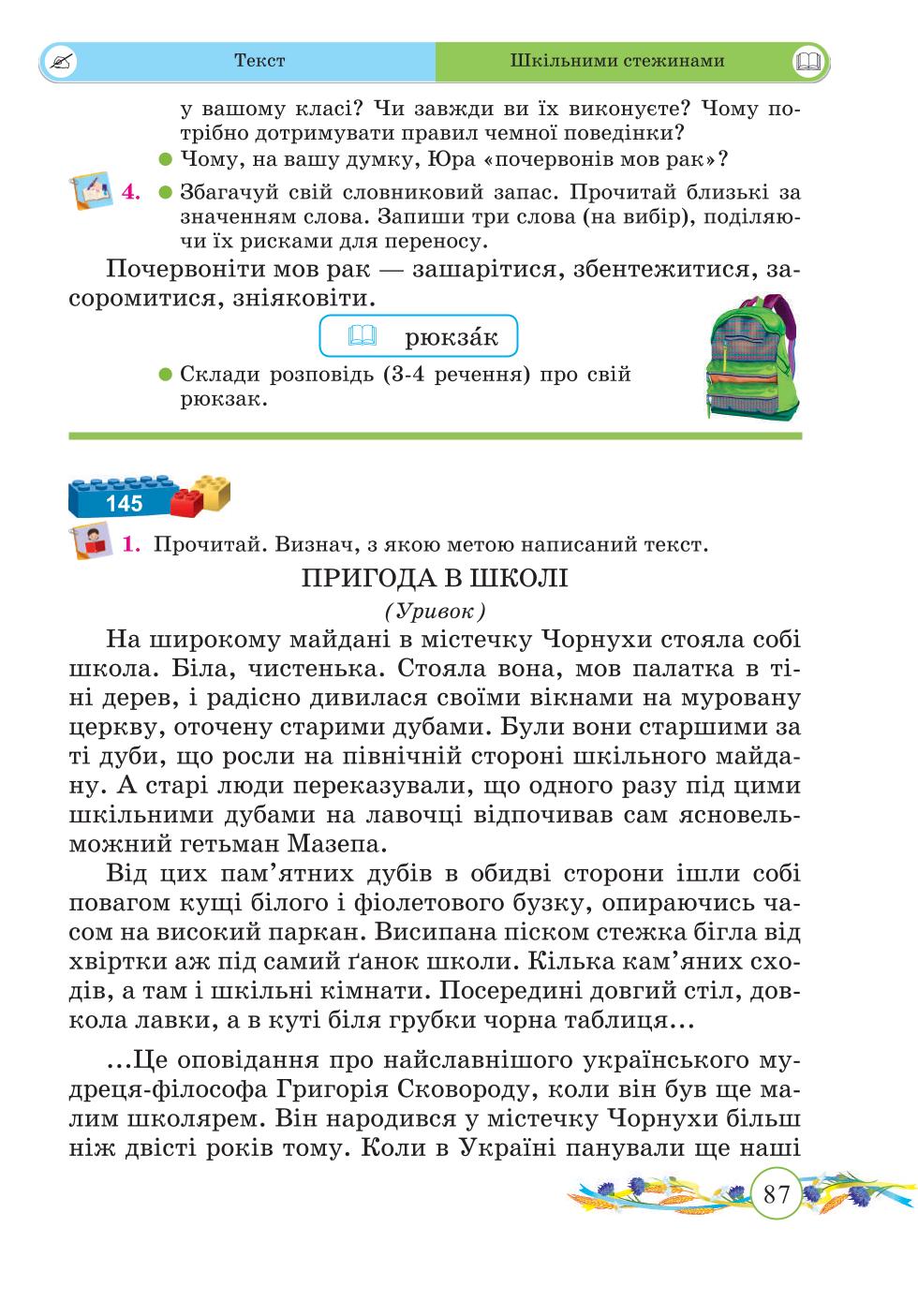 Мініатюра 87