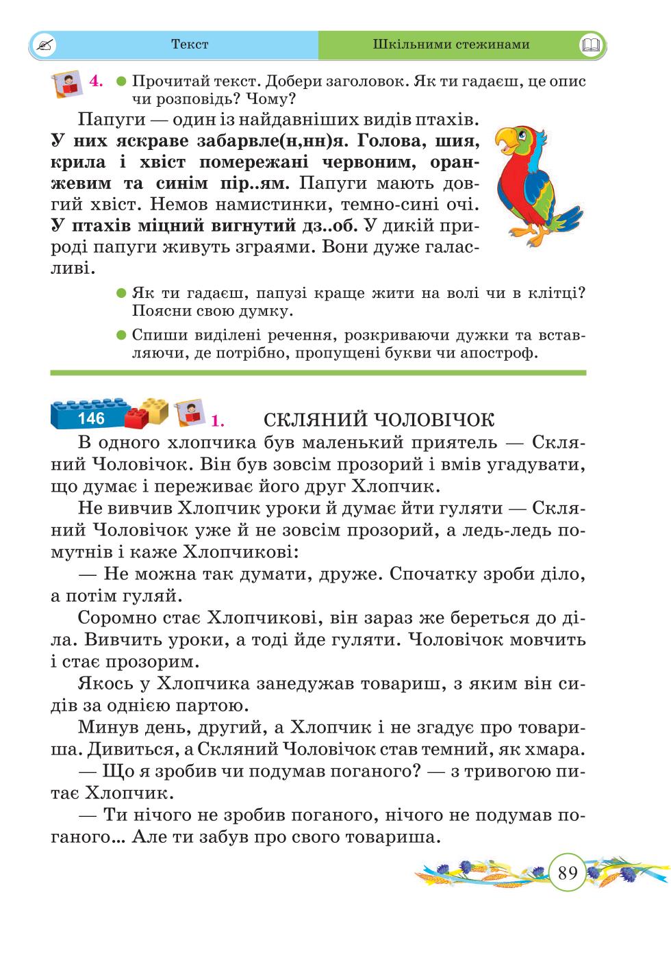 Мініатюра 89