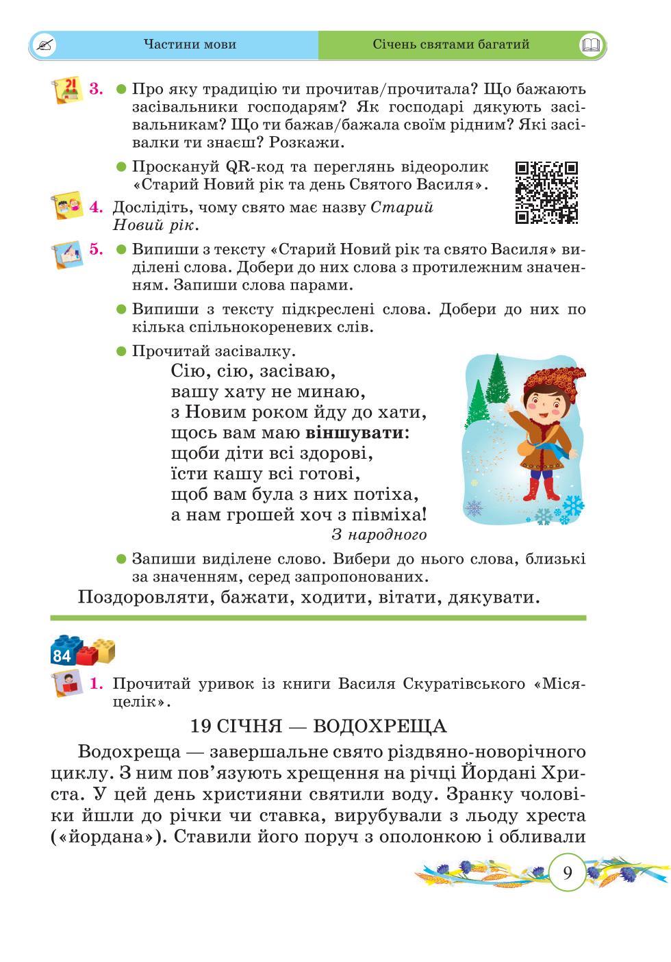 Мініатюра 9