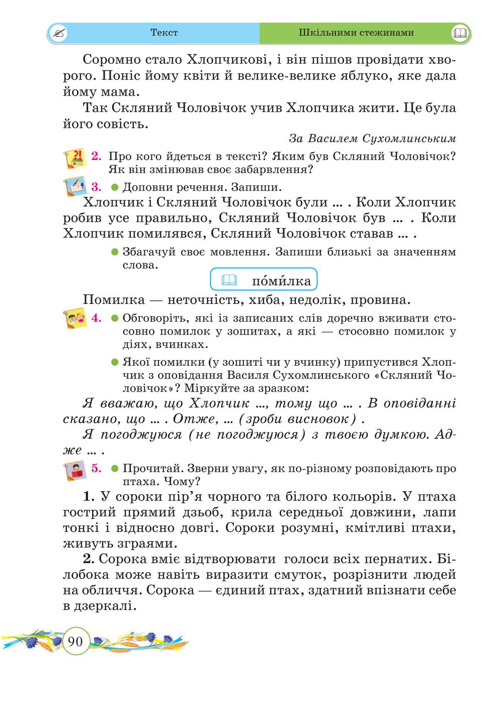 Мініатюра 90