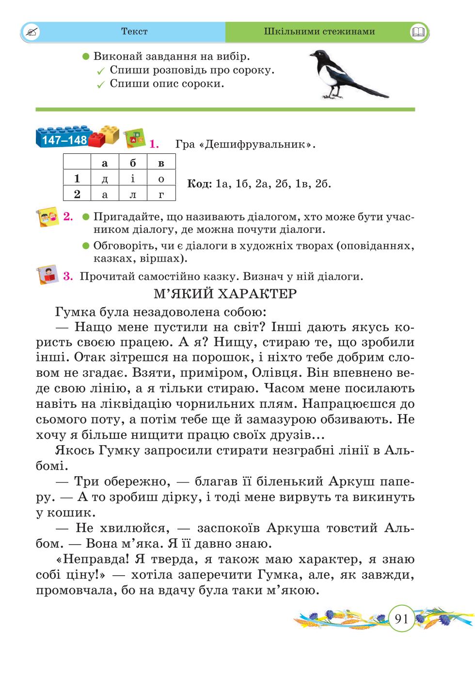 Мініатюра 91