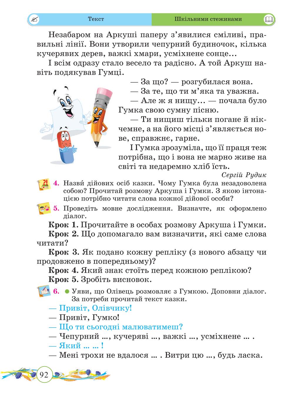 Мініатюра 92