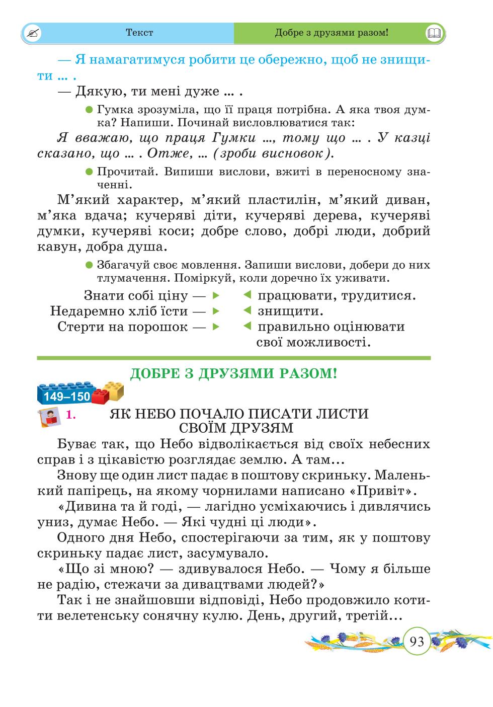 Мініатюра 93