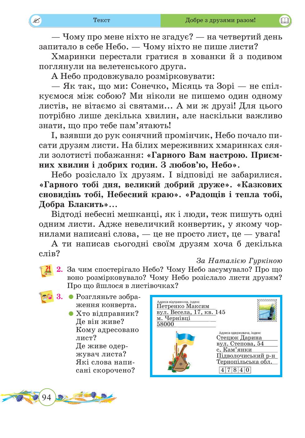 Мініатюра 94