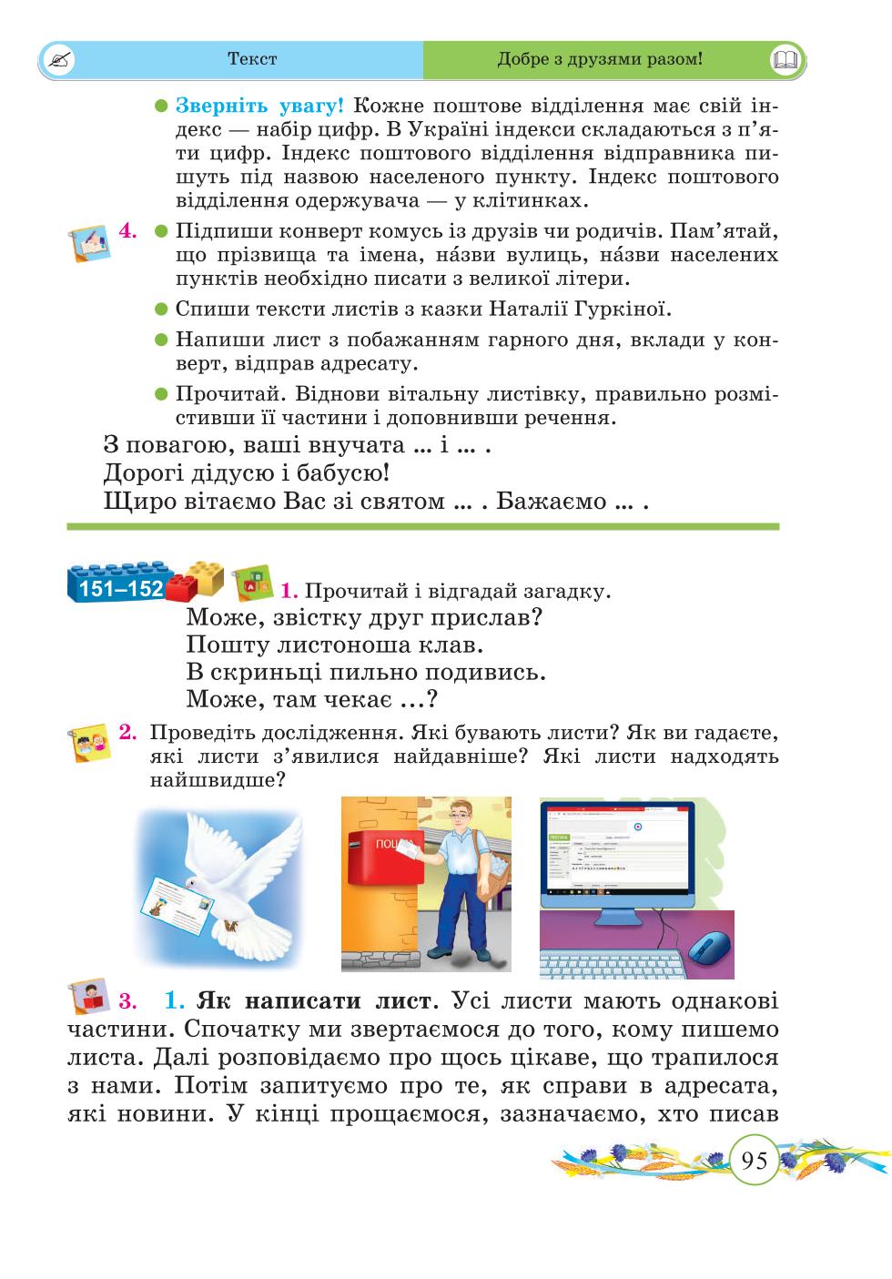 Мініатюра 95