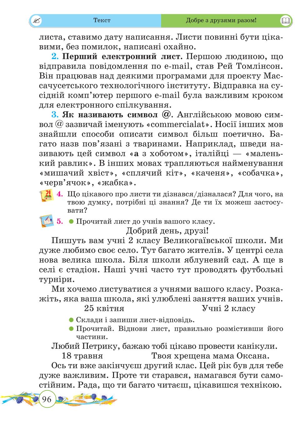 Мініатюра 96