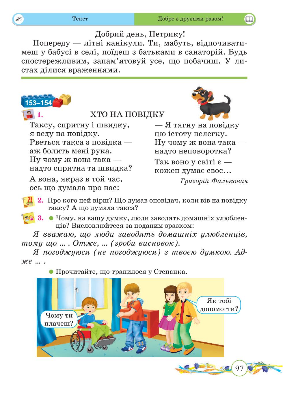 Мініатюра 97