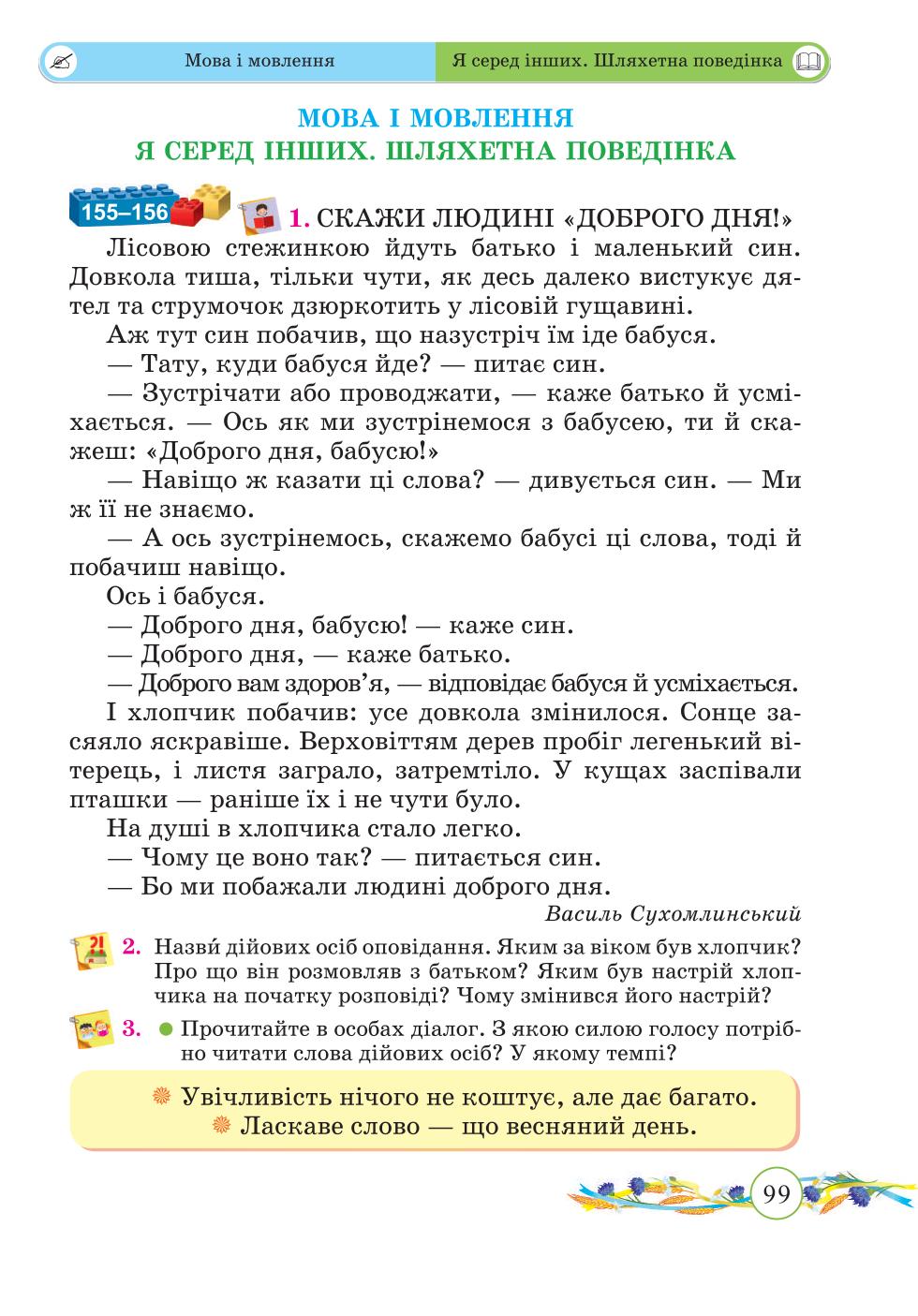 Мініатюра 99