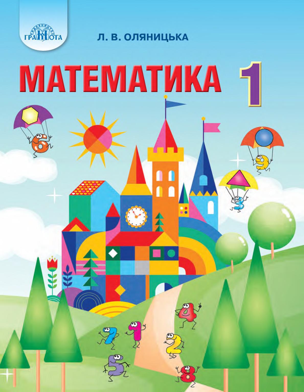 Сторінка 1