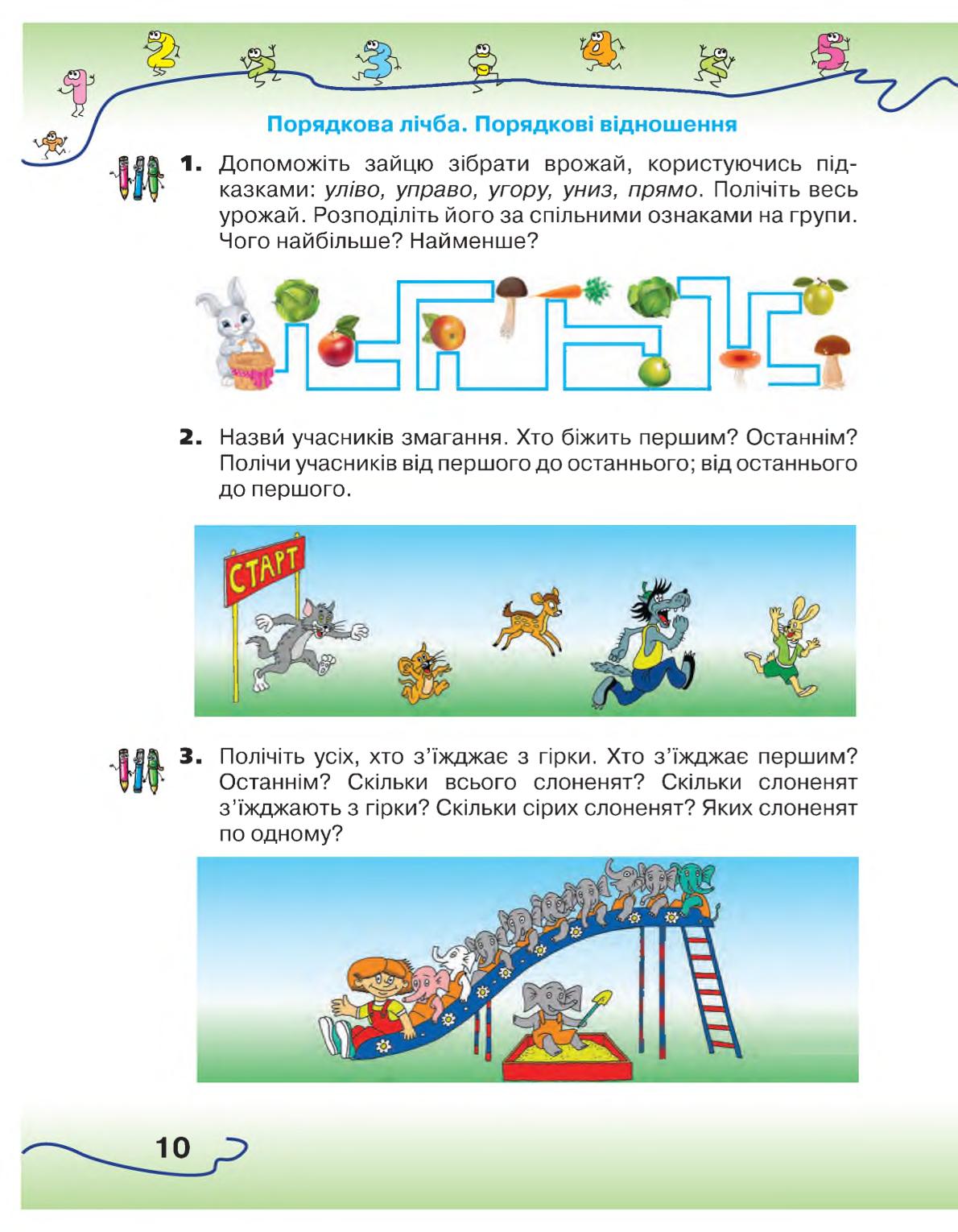 Мініатюра 10