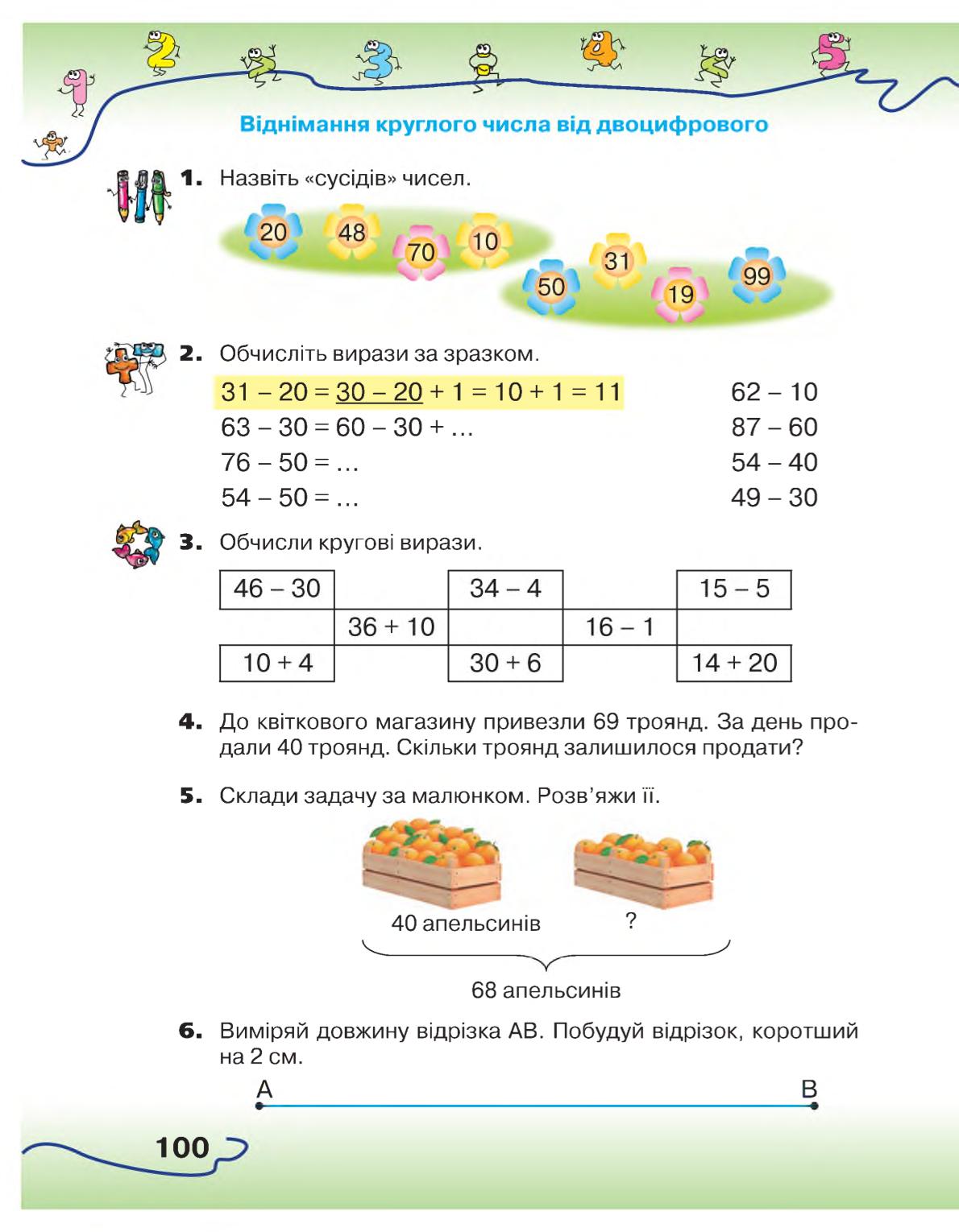Мініатюра 100