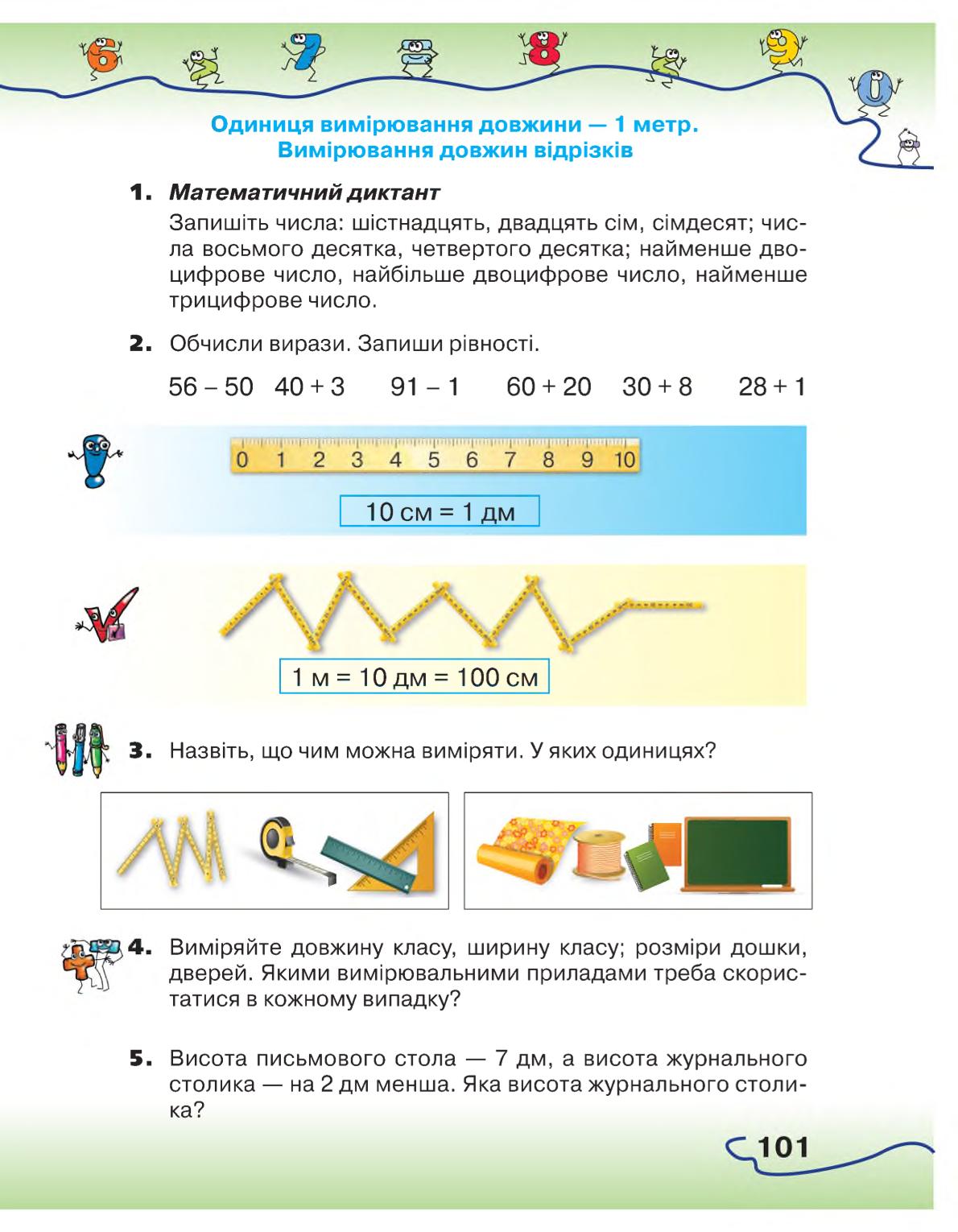 Мініатюра 101