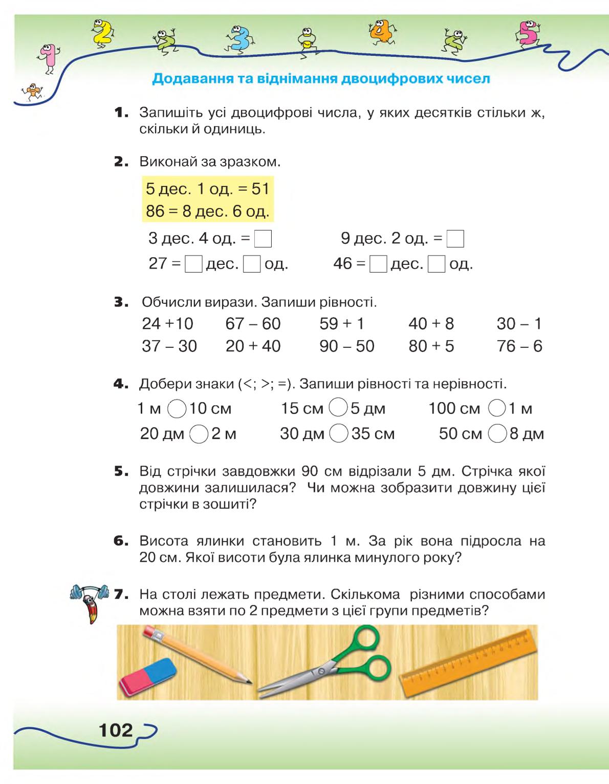 Мініатюра 102