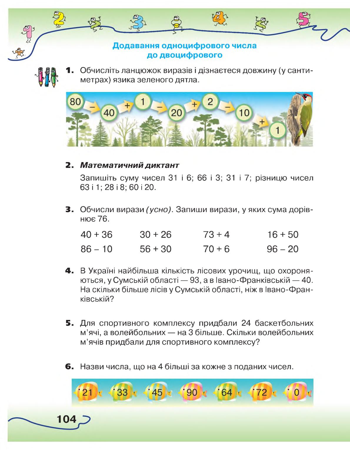 Мініатюра 104