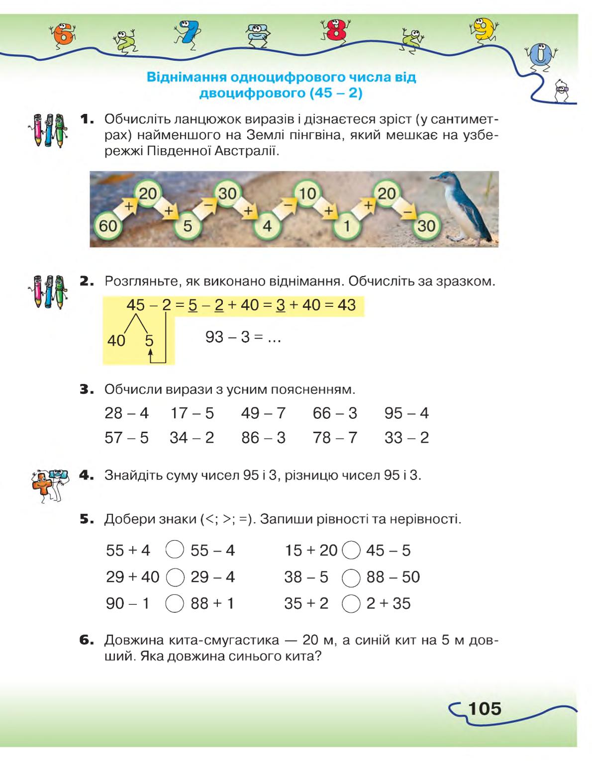 Мініатюра 105