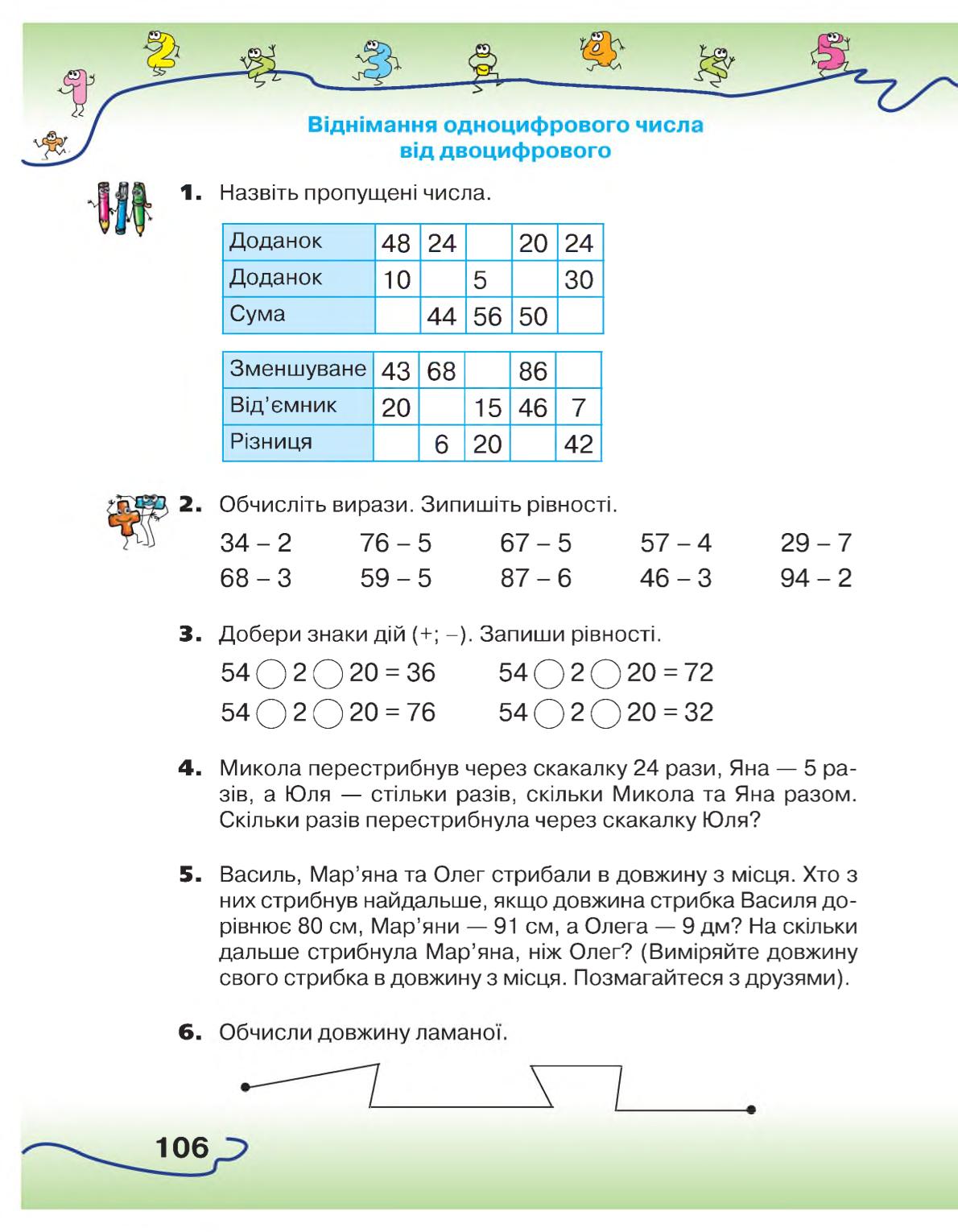 Мініатюра 106