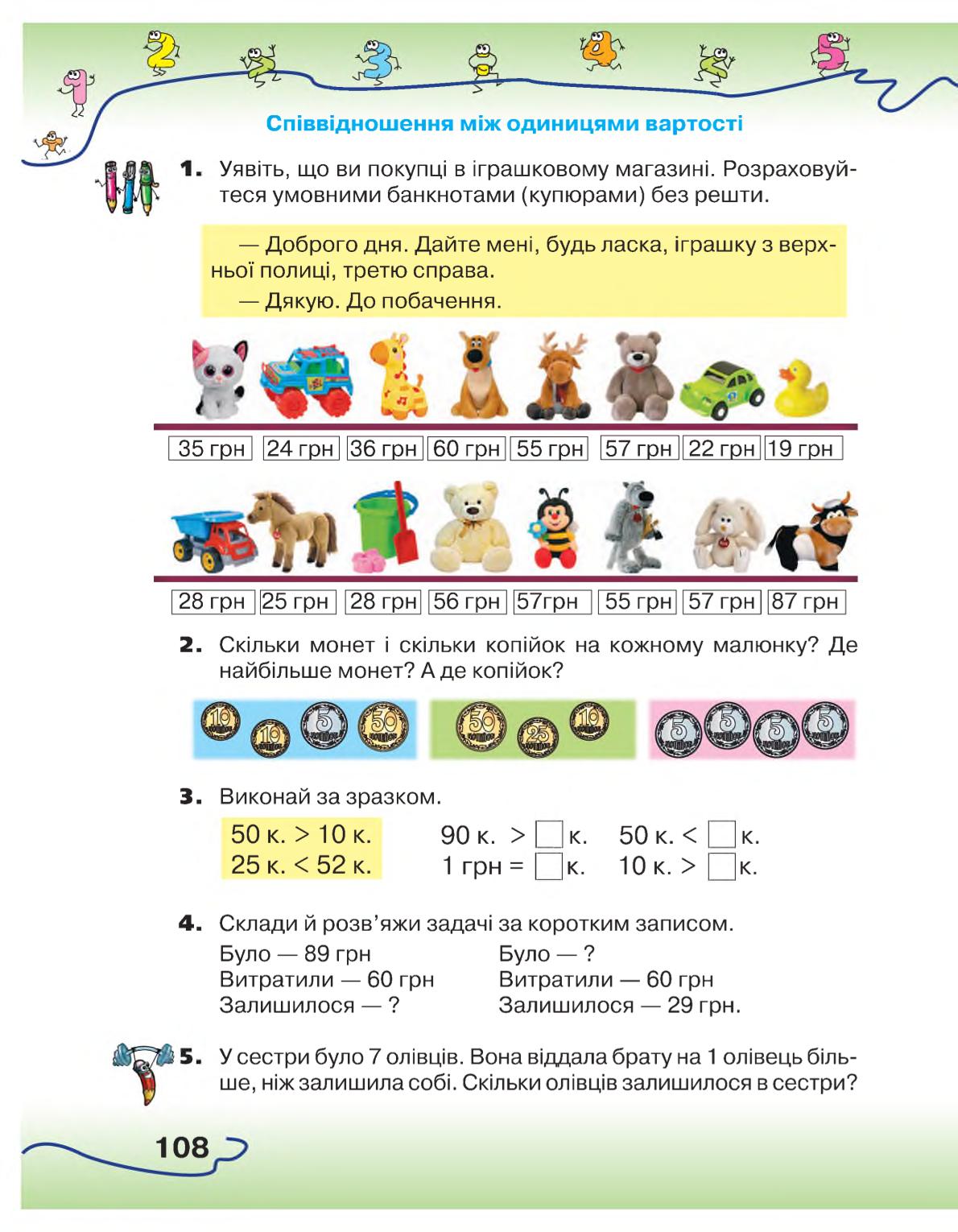 Мініатюра 108