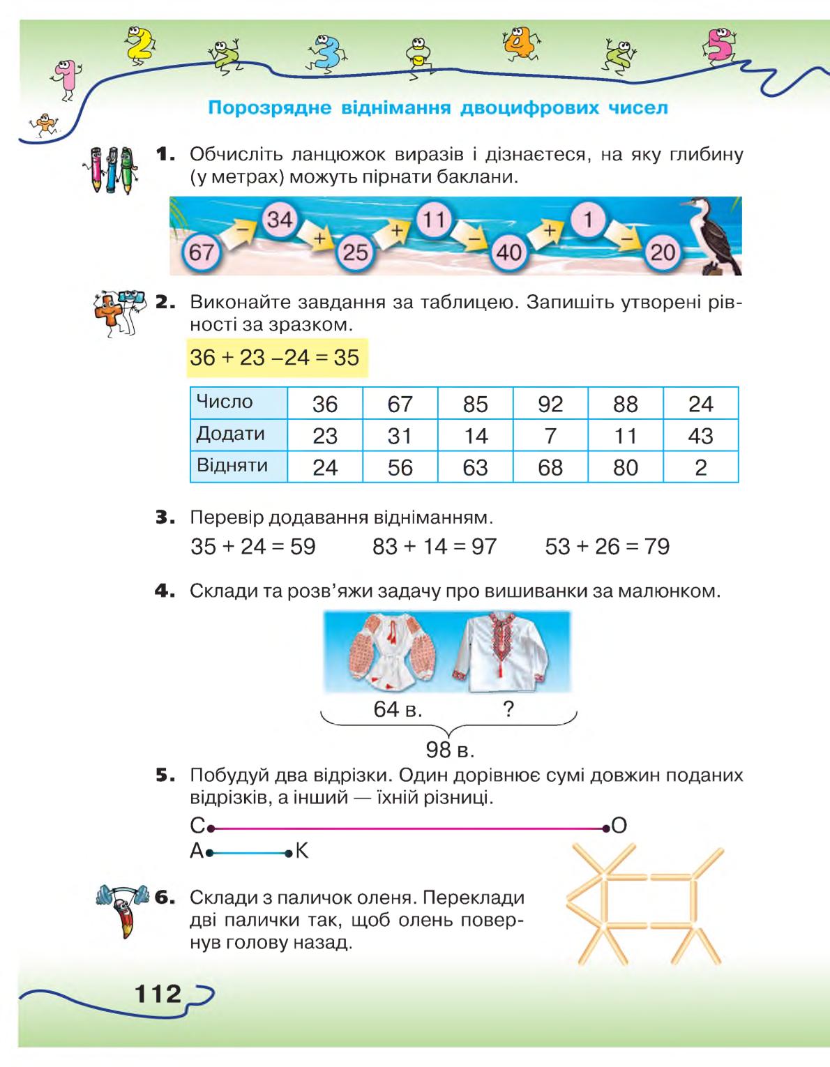 Мініатюра 112