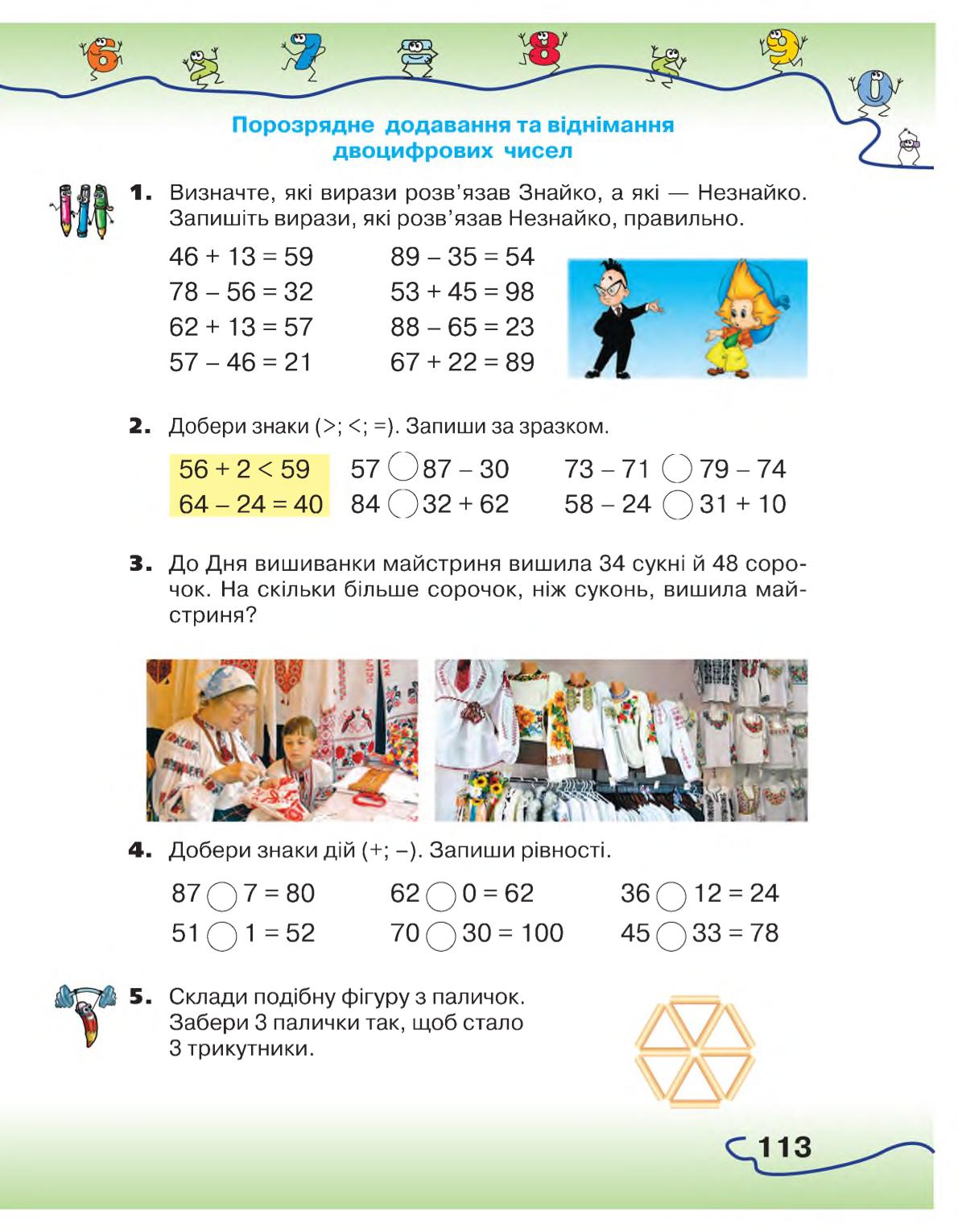 Мініатюра 113