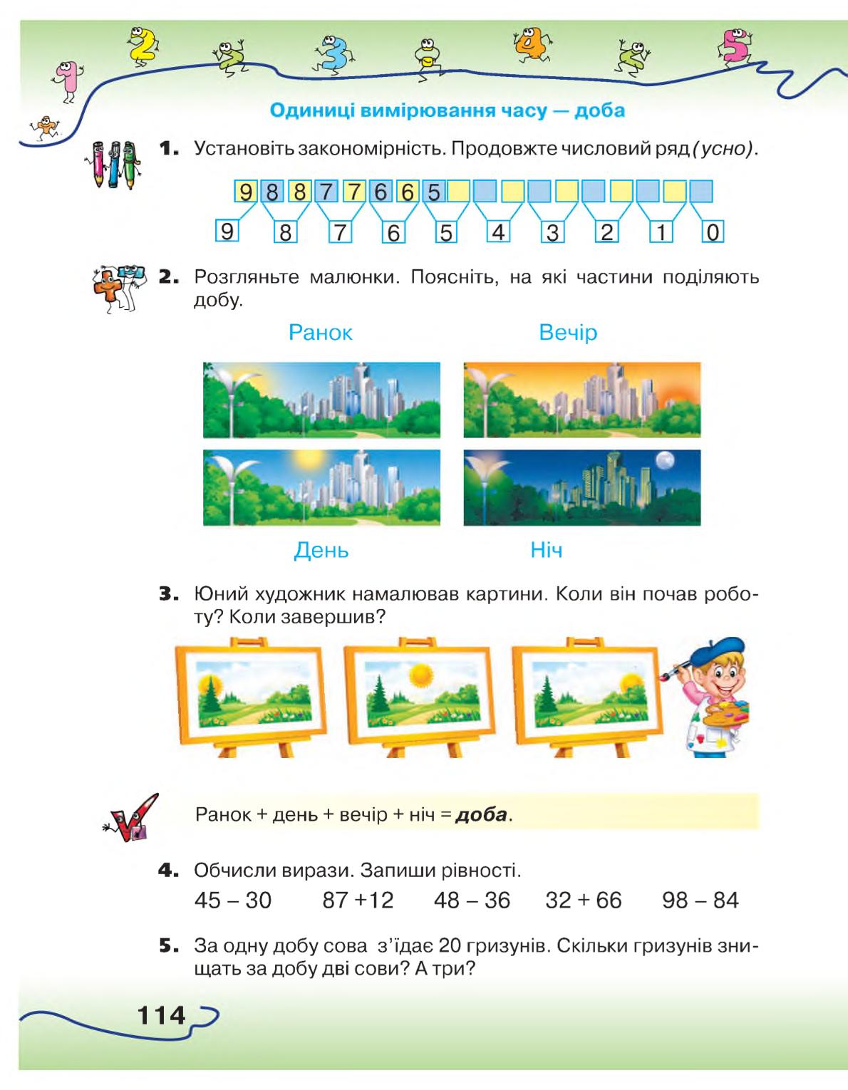 Мініатюра 114