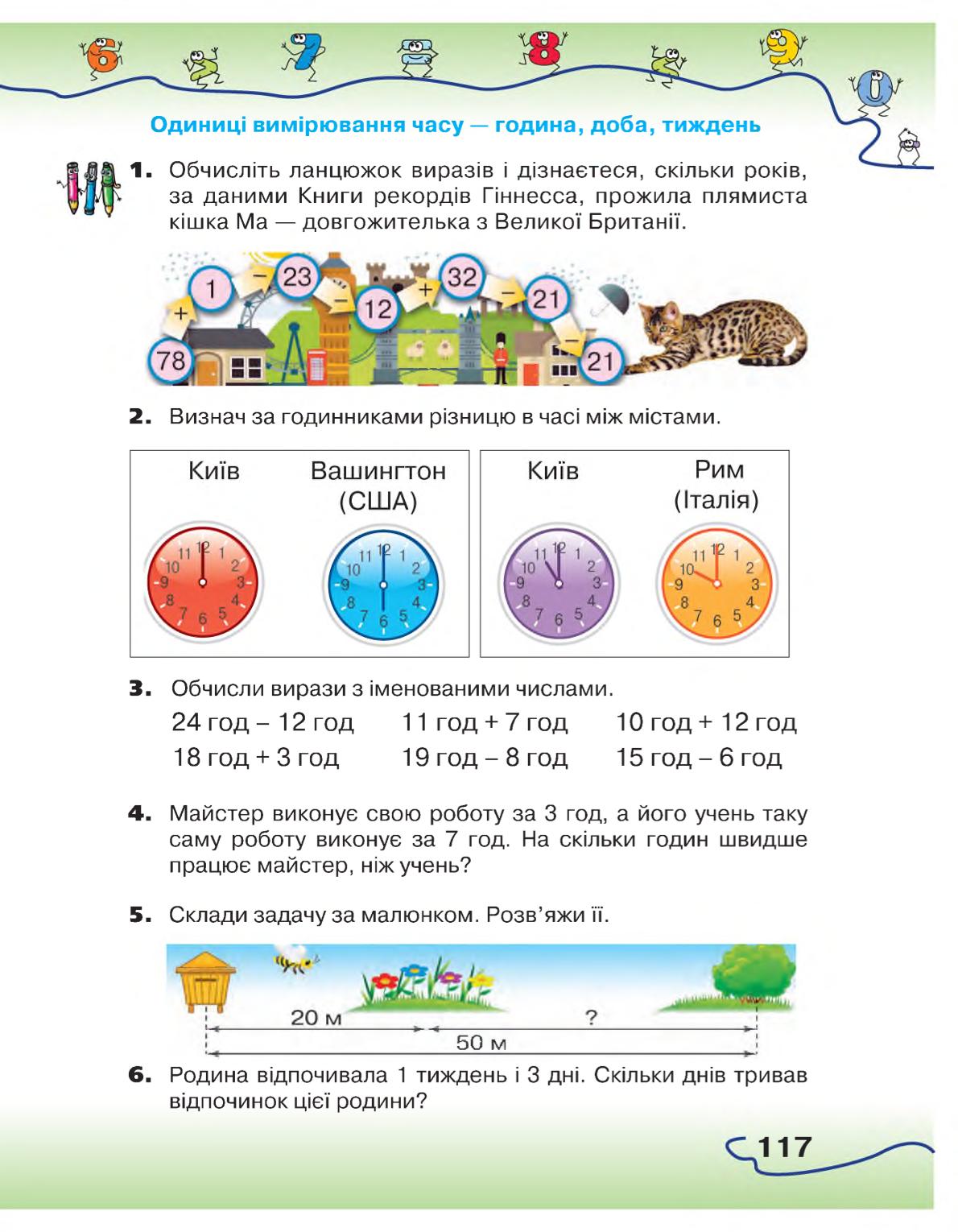 Мініатюра 117