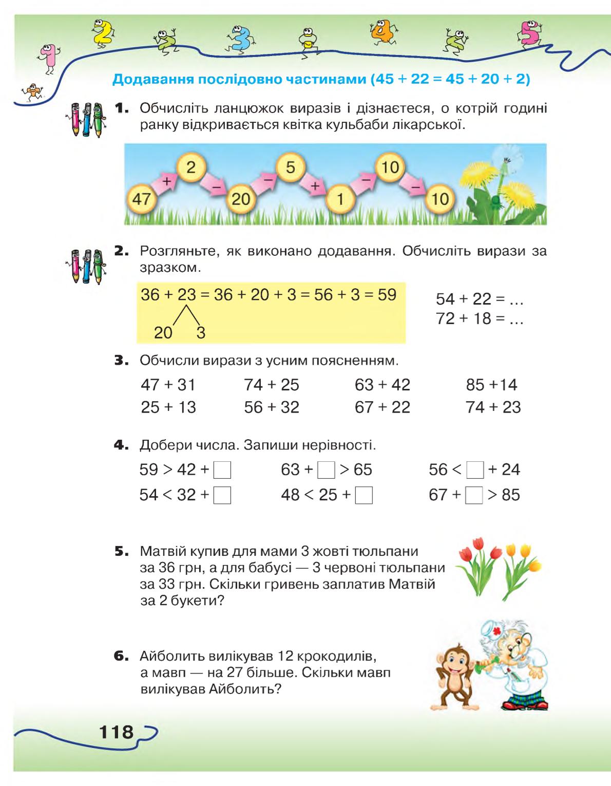 Мініатюра 118