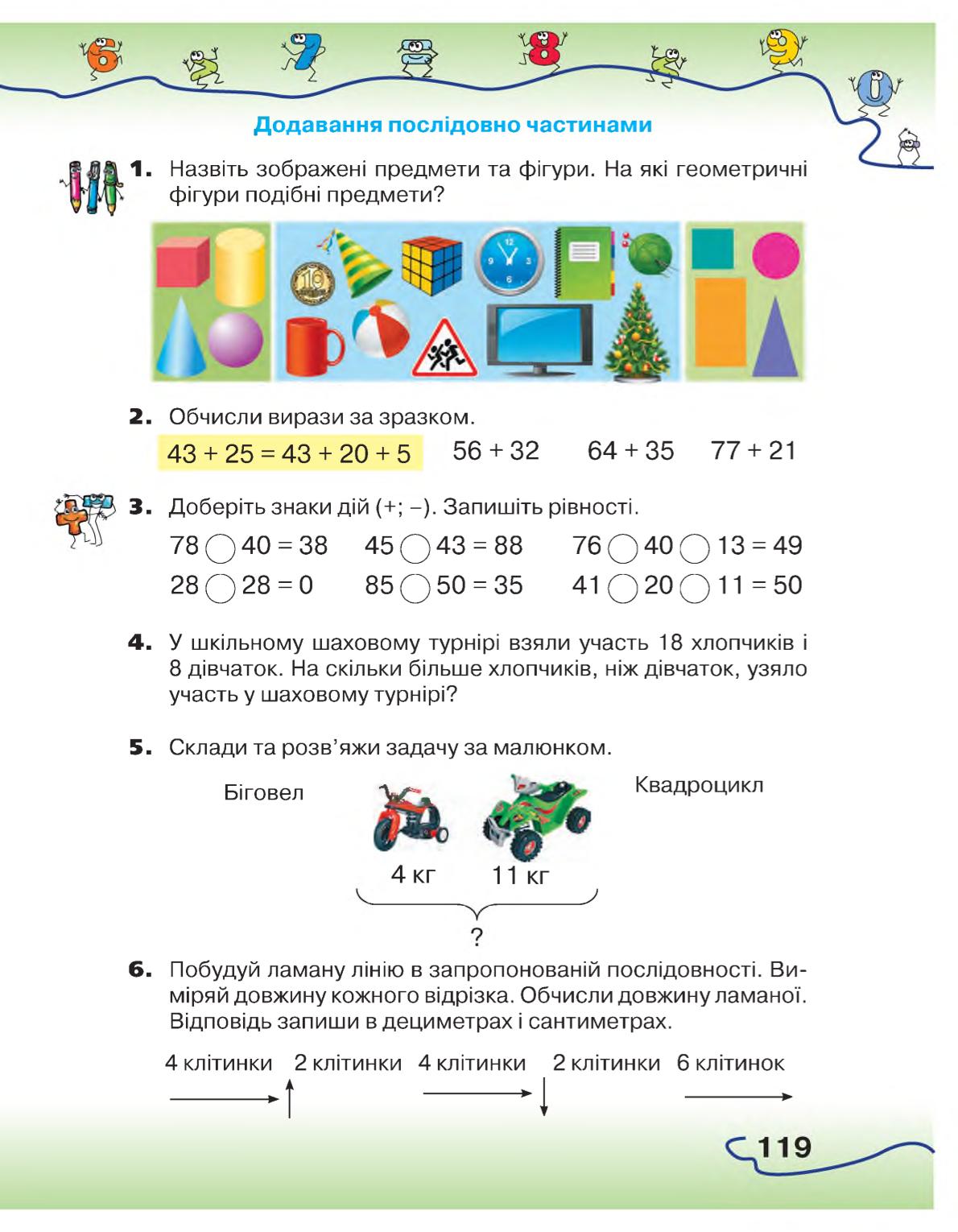 Мініатюра 119