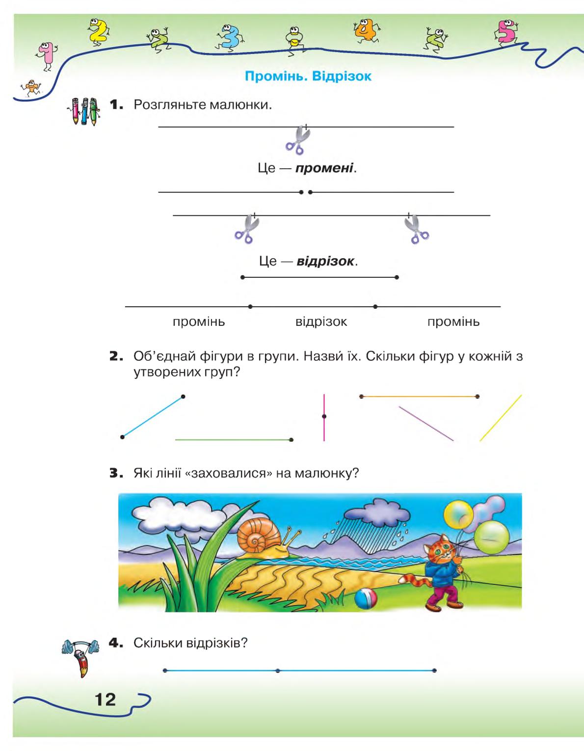 Мініатюра 12