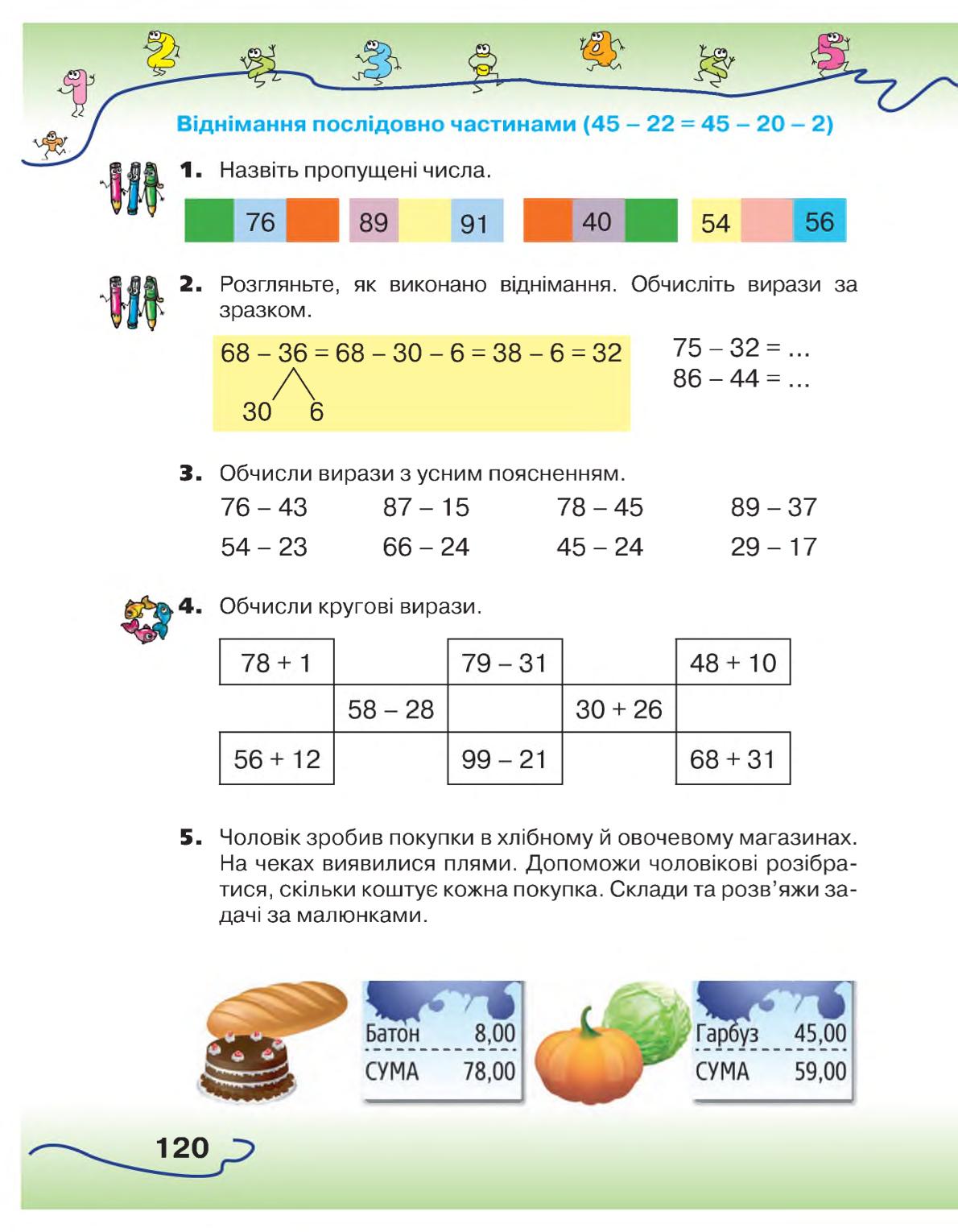 Мініатюра 120