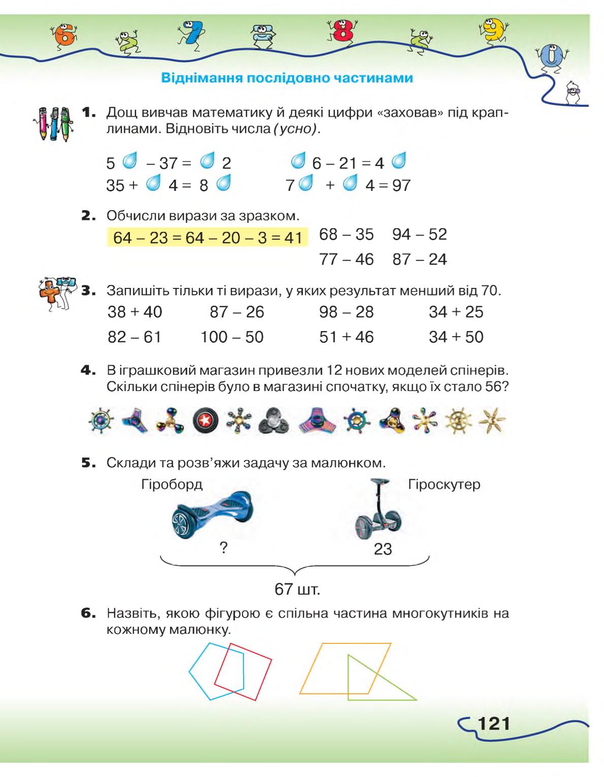 Мініатюра 121