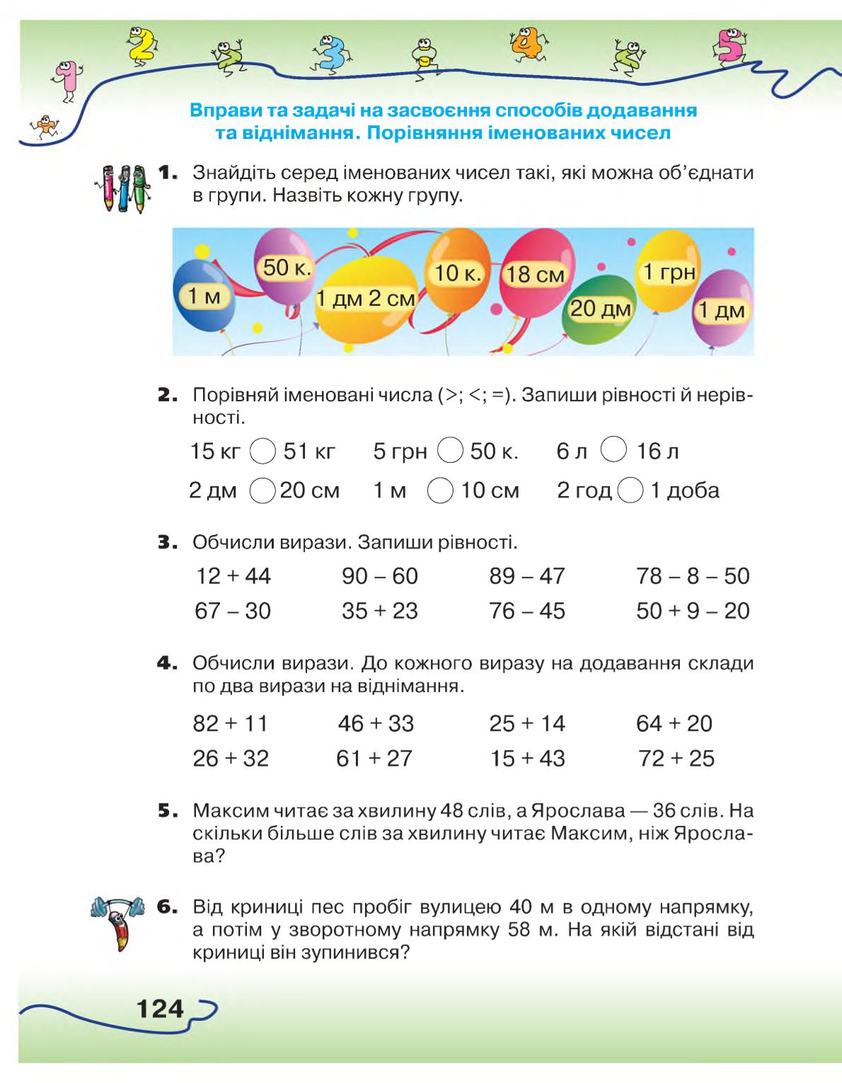 Мініатюра 124