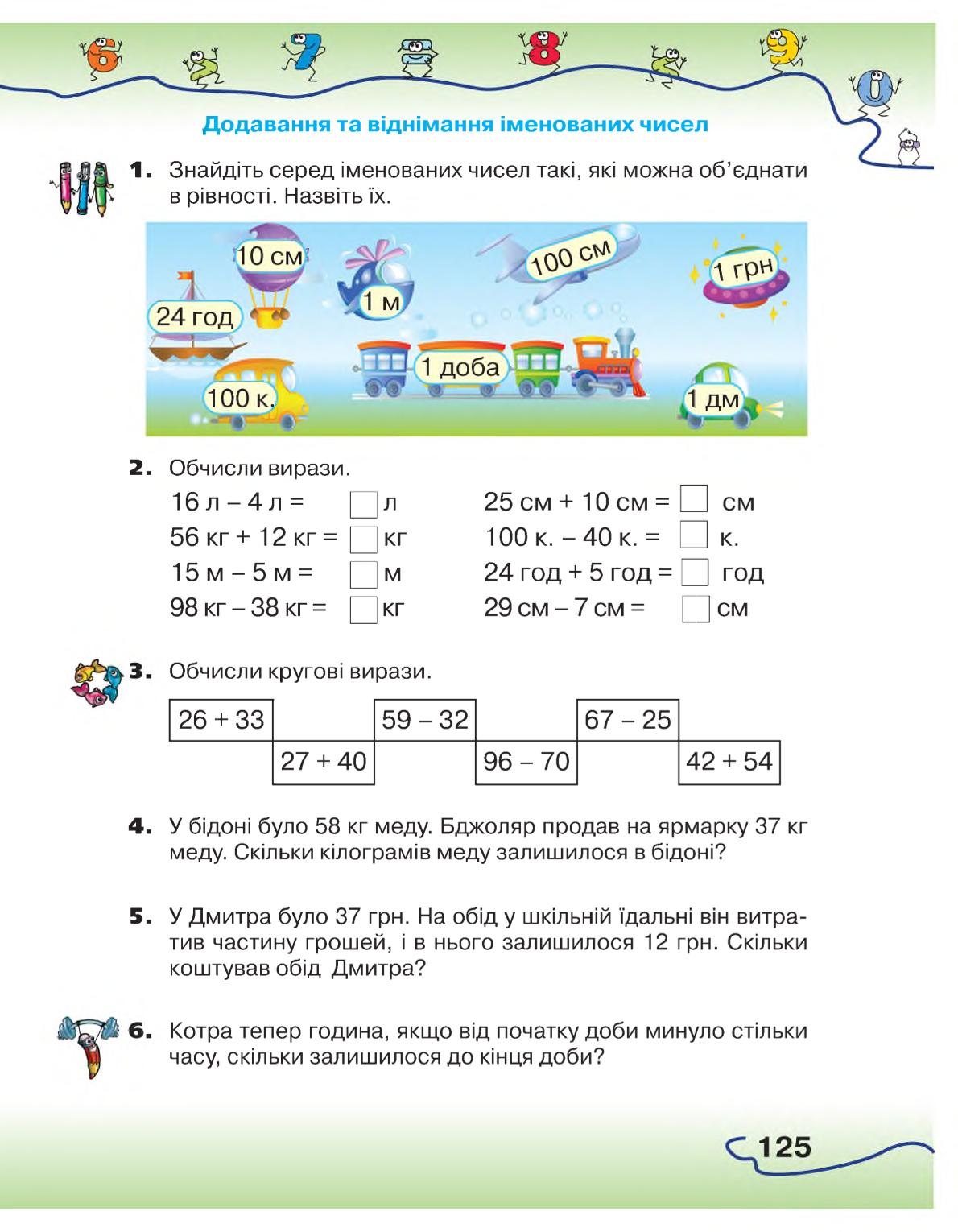 Мініатюра 125