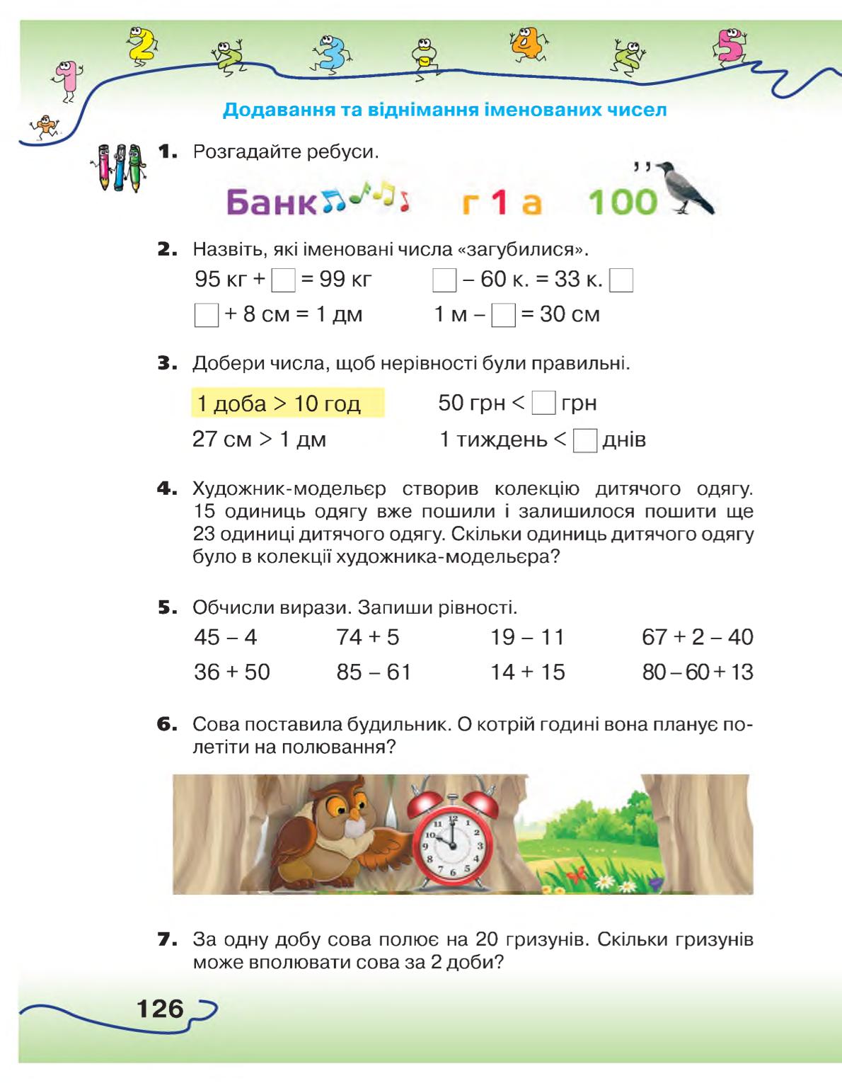 Мініатюра 126