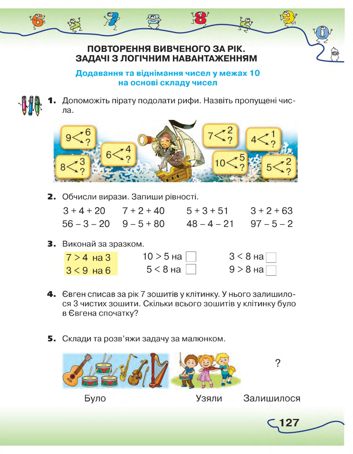 Мініатюра 127